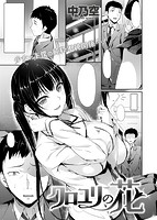 COMIC失楽天 2015年05月号のサンプル画像15