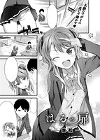 失楽天 2016年05月号のサンプル画像2