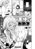 失楽天 2016年05月号のサンプル画像3