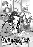 失楽天 2018年05月号のサンプル画像3