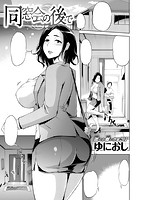 失楽天 2018年05月号のサンプル画像5