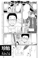 失楽天 2019年05月号のサンプル画像7