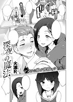 失楽天 2019年05月号のサンプル画像12