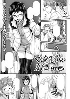 COMIC失楽天 2015年06月号のサンプル画像4