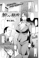 COMIC失楽天 2015年06月号のサンプル画像5