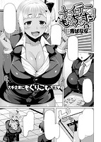 COMIC失楽天 2015年06月号のサンプル画像6