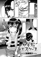 COMIC失楽天 2015年06月号のサンプル画像7