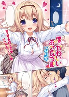 COMIC失楽天 2015年06月号のサンプル画像9