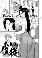 COMIC失楽天 2015年06月号のサンプル画像10