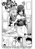 COMIC失楽天 2015年06月号のサンプル画像13