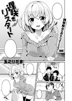 COMIC失楽天 2015年06月号のサンプル画像14