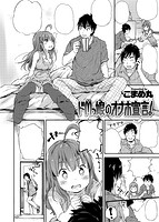 COMIC失楽天 2015年06月号のサンプル画像15