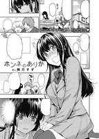 失楽天 2016年06月号のサンプル画像4