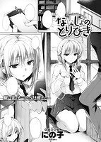 失楽天 2016年06月号のサンプル画像9