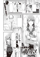 失楽天 2016年06月号のサンプル画像13