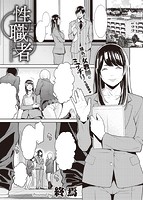 失楽天 2016年06月号のサンプル画像16