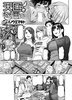 失楽天 2017年06月号のサンプル画像5