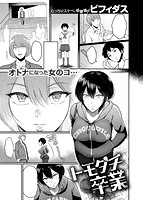 失楽天 2017年06月号のサンプル画像7