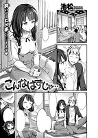 失楽天 2018年06月号のサンプル画像9