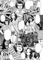 COMIC失楽天 2014年07月号のサンプル画像6