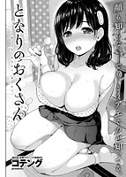 COMIC失楽天 2014年07月号のサンプル画像7