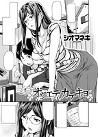 COMIC失楽天 2014年07月号のサンプル画像8