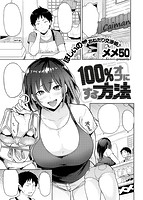 COMIC失楽天 2015年07月号のサンプル画像1