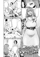 COMIC失楽天 2015年07月号のサンプル画像2