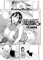 COMIC失楽天 2015年07月号のサンプル画像5