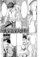 COMIC失楽天 2015年07月号のサンプル画像11