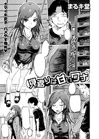 COMIC失楽天 2015年07月号のサンプル画像13