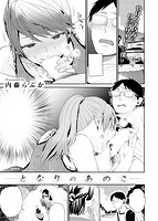 COMIC失楽天 2015年07月号のサンプル画像15