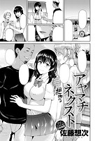 失楽天 2017年07月号のサンプル画像16