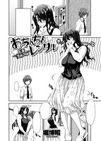 失楽天 2018年07月号のサンプル画像5