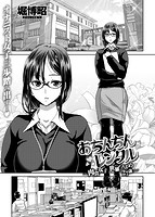 失楽天 2019年07月号のサンプル画像7