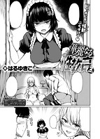 失楽天 2019年07月号のサンプル画像11