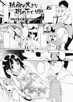 COMIC失楽天 2014年8月号のサンプル画像3