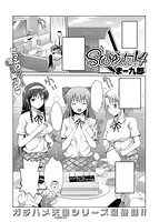 COMIC失楽天 2014年8月号のサンプル画像16