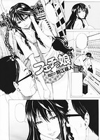 COMIC失楽天 2014年8月号のサンプル画像17