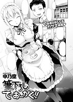 失楽天 2017年08月号のサンプル画像4