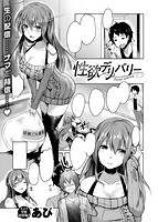 失楽天 2017年08月号のサンプル画像16