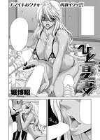 COMIC失楽天 2014年09月号のサンプル画像8