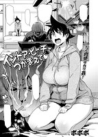 COMIC失楽天 2014年09月号のサンプル画像10