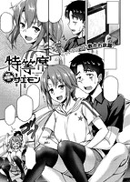 COMIC失楽天 2014年09月号のサンプル画像11