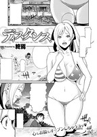 COMIC失楽天 2014年09月号のサンプル画像13