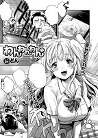 COMIC失楽天 2014年09月号のサンプル画像14