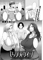 COMIC失楽天 2015年09月号のサンプル画像8