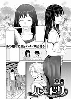 COMIC失楽天 2015年09月号のサンプル画像11
