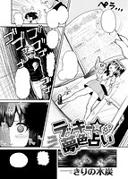 COMIC失楽天 2015年09月号のサンプル画像15