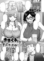 失楽天 2017年09月号のサンプル画像12